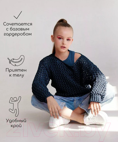 Изображение товара Джемпер детский Amarobaby Knit Trend / AB-OD21-KNITT2602/20-140 (синий, р.140)