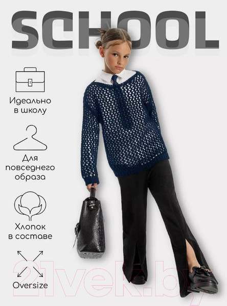 Изображение товара Джемпер детский Amarobaby Knit Trend / AB-OD21-KNITT2602/20-146 (синий, р.146)