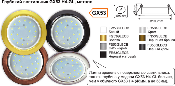 Изображение товара Точечный светильник Ecola FW53GLECB