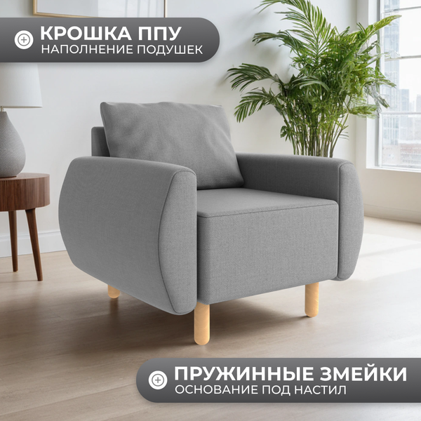 Изображение товара Кресло мягкое Mio Tesoro Тулисия (Twist 19 Grey)