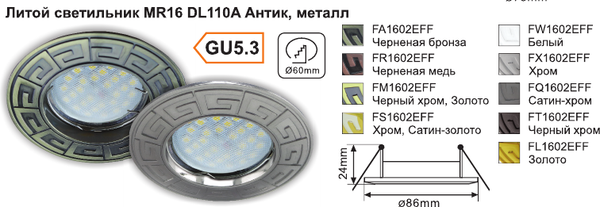 Изображение товара Точечный светильник Ecola FR1602EFF