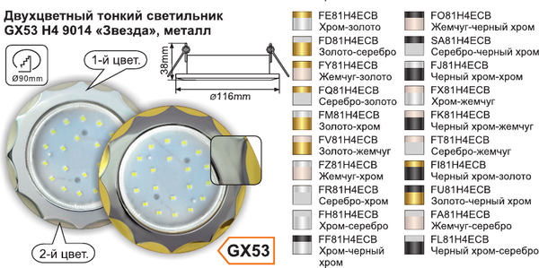 Изображение товара Точечный светильник Ecola FF81H4ECB