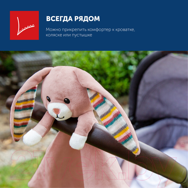 Изображение товара Мягкая игрушка Zazu Комфортер. Кролик Бекки / ZA-BECKY-01