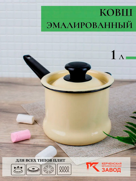 Изображение товара Ковш КМЗ 90204-072 (слоновая кость, с крышкой)