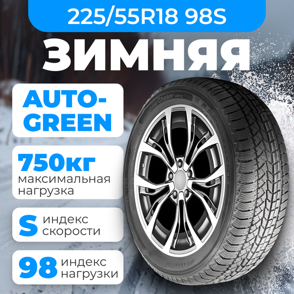 Изображение товара Зимняя шина Autogreen Snow Chaser AW02 225/55R18 98S