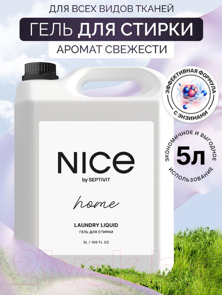 Изображение товара Гель для стирки NICE by Septivit Для всех видов тканей (5л)