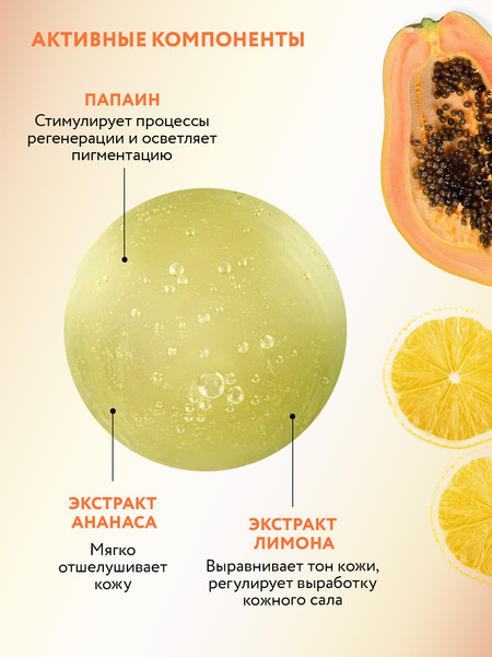 Изображение товара Гель для умывания Aravia Enzyme Cleansing Gel (200мл)