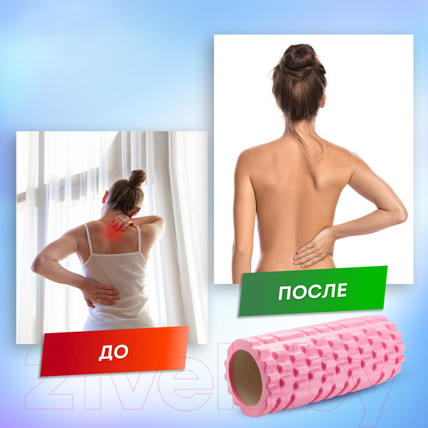 Изображение товара Валик для фитнеса Daswerk 680022 (розовый)