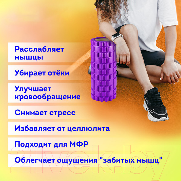 Изображение товара Валик для фитнеса Daswerk 680023 (фиолетовый)