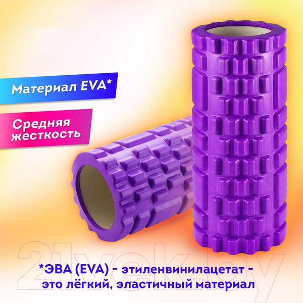 Изображение товара Валик для фитнеса Daswerk 680023 (фиолетовый)