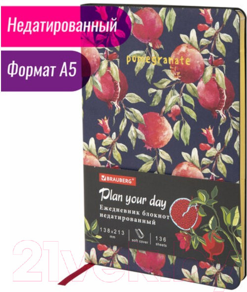 Изображение товара Ежедневник Brauberg 112022
