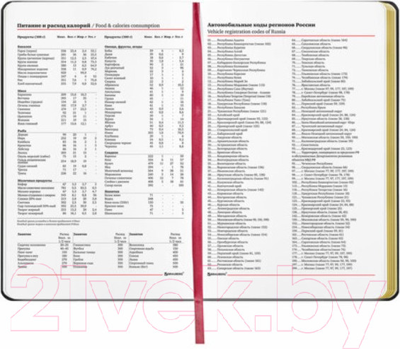Изображение товара Ежедневник Brauberg 112022