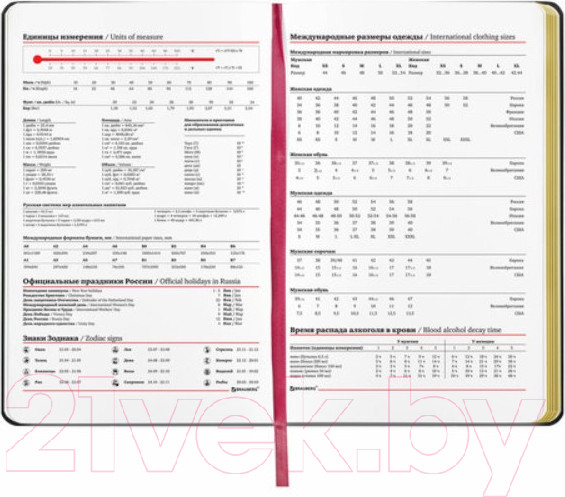 Изображение товара Ежедневник Brauberg 112022
