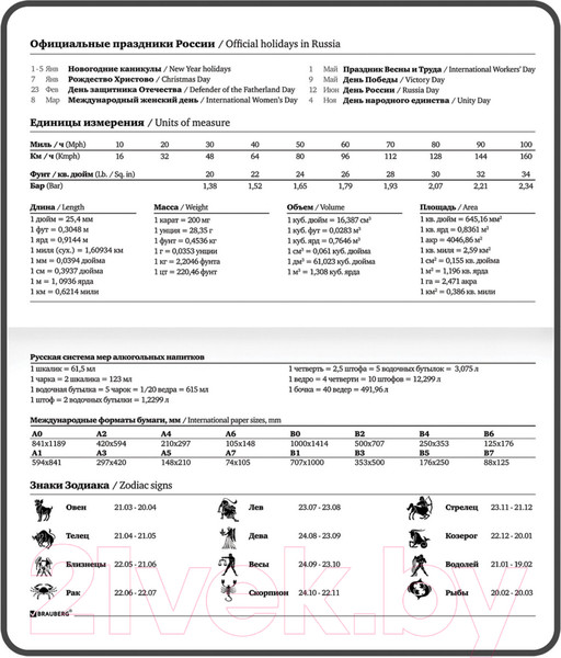 Изображение товара Планинг Brauberg 114576 (64л)