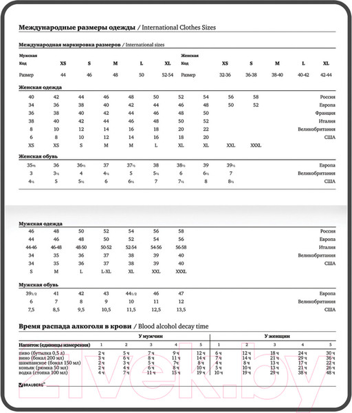 Изображение товара Планинг Brauberg 114576 (64л)
