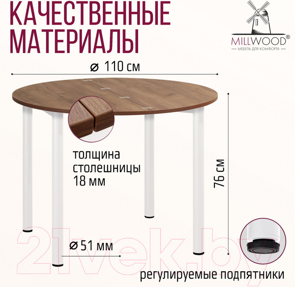 Изображение товара Обеденный стол Millwood Далис 2 (дуб табачный Craft/металл белый)