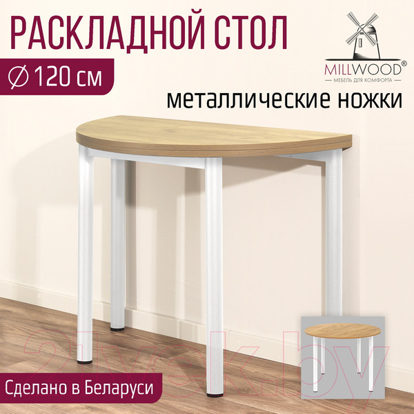 Изображение товара Обеденный стол Millwood Далис 3 (дуб золотой Craft/металл белый)