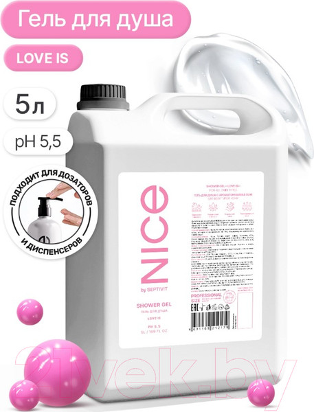 Изображение товара Гель для душа NICE by Septivit Love Is (5л)
