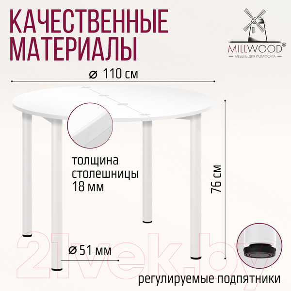 Изображение товара Обеденный стол Millwood Далис 2 (белый/металл белый)