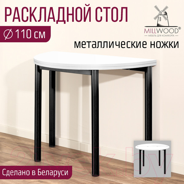 Изображение товара Обеденный стол Millwood Далис 2 (белый/металл черный)