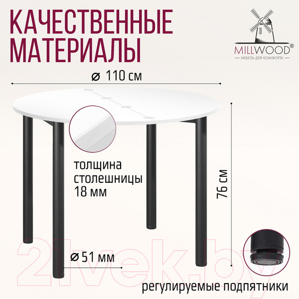 Изображение товара Обеденный стол Millwood Далис 2 (белый/металл черный)