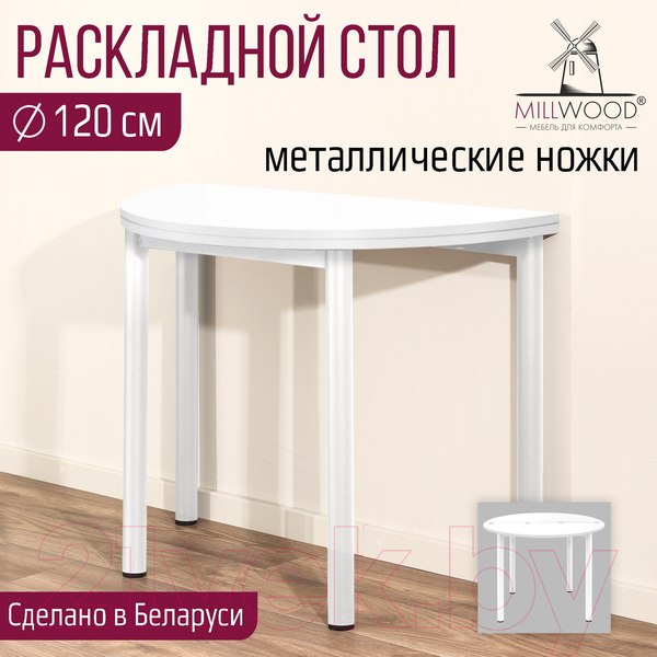 Изображение товара Обеденный стол Millwood Далис 3 (белый/металл белый)