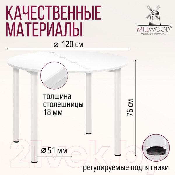 Изображение товара Обеденный стол Millwood Далис 3 (белый/металл белый)