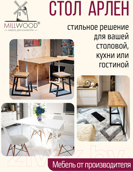 Изображение товара Обеденный стол Millwood Арлен 3 147x38-76x76 (белый/металл черный)