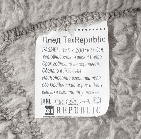 Изображение товара Плед TexRepublic Овчина Однотонный 150x200 / 93192 (серый)