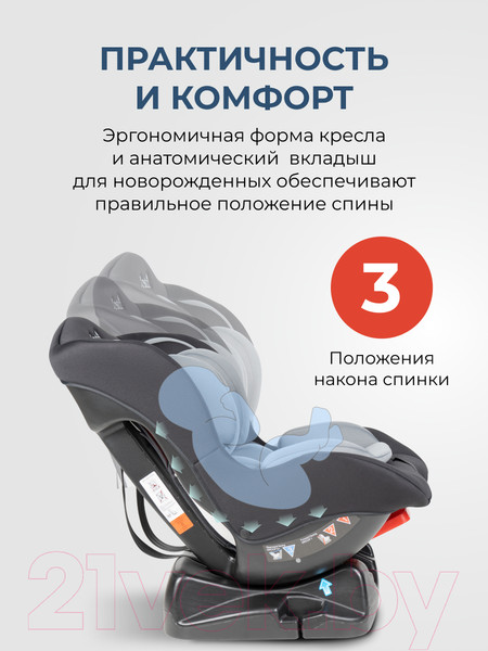 Изображение товара Автокресло Costa HB-03(2) (черный/серый)