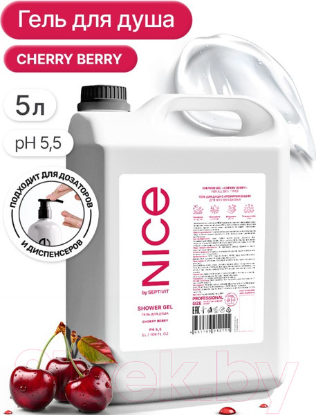 Изображение товара Гель для душа NICE by Septivit Cherry Berry (5л)
