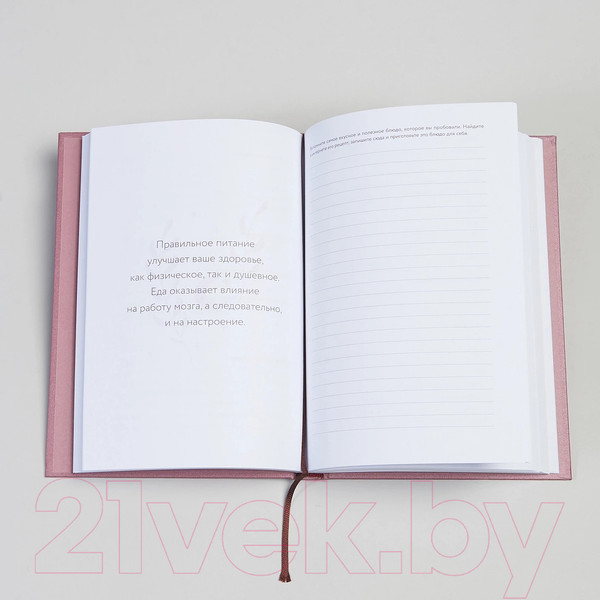 Изображение товара Записная книжка Альпина Дневник заботы о себе / 9785961488890