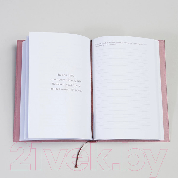Изображение товара Записная книжка Альпина Дневник заботы о себе / 9785961488890
