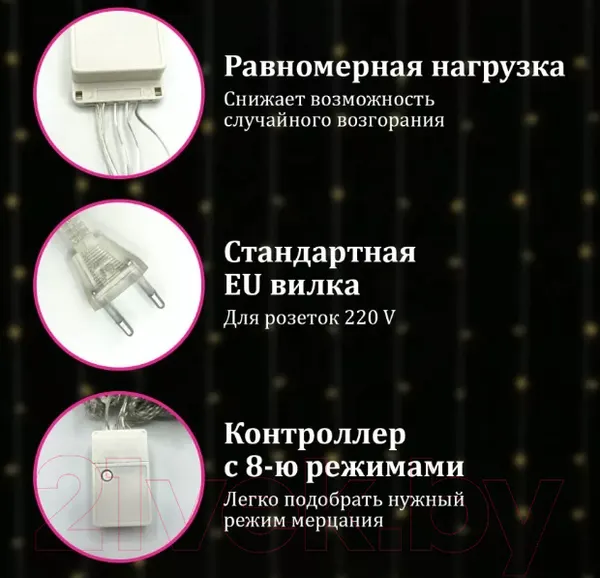 Изображение товара Световой занавес Золотая сказка Штора / 591350 (3х2м, теплый белый)