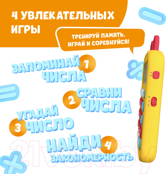 Изображение товара Развивающая игрушка Alilo Обучающий калькулятор KS-1 / 60198 (желтый)