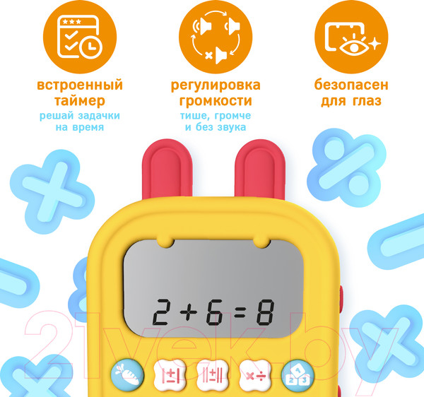 Изображение товара Развивающая игрушка Alilo Обучающий калькулятор KS-1 / 60198 (желтый)