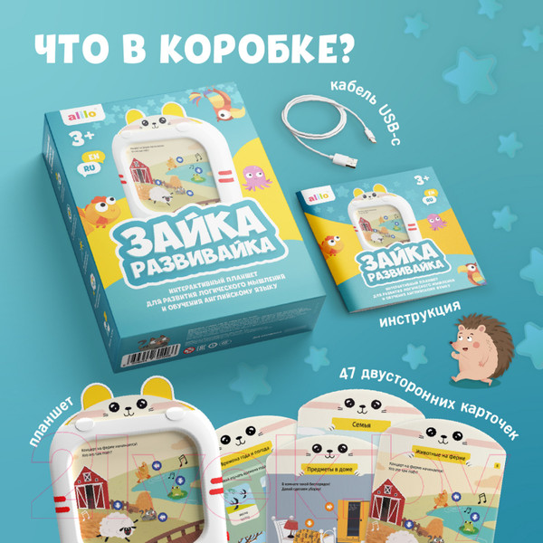Изображение товара Развивающий игровой набор Alilo Обучающий планшет Q1 / 60206