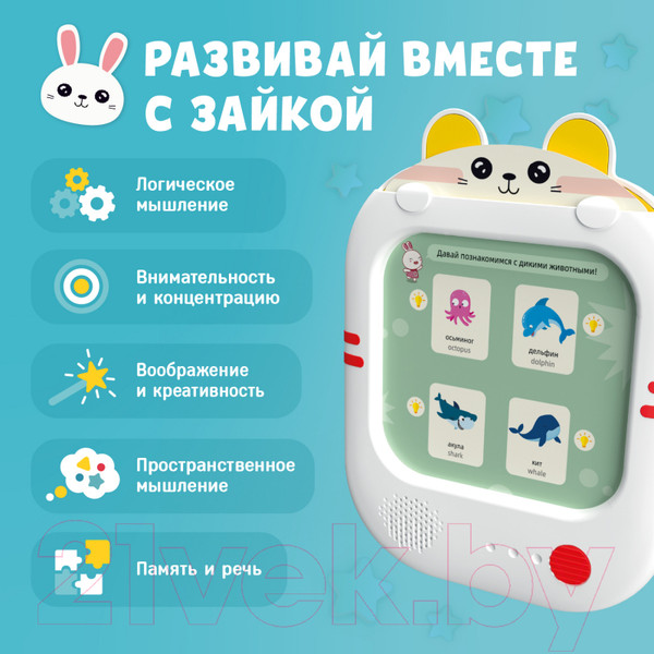 Изображение товара Развивающий игровой набор Alilo Обучающий планшет Q1 / 60206