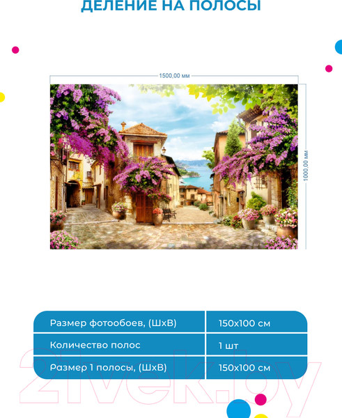 Изображение товара Фотообои листовые ФабрикаФресок Фреска сирень / 031501 (150x100)