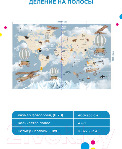 Изображение товара Фотообои листовые ФабрикаФресок Детская карта с животными на английском / 054265 (400x265)