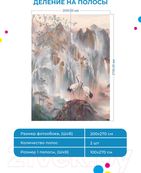 Изображение товара Фотообои листовые ФабрикаФресок Афреска Аисты / 062270 (200x270)