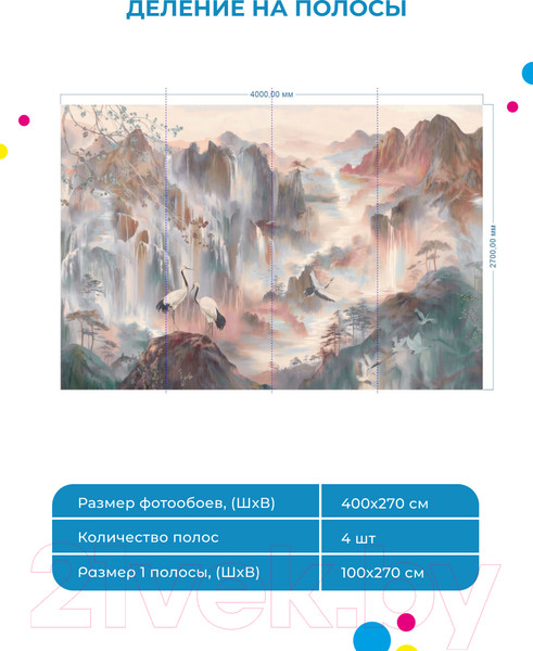 Изображение товара Фотообои листовые ФабрикаФресок Афреска Аисты / 064270 (400x270)