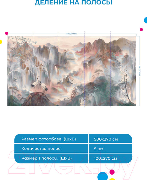 Изображение товара Фотообои листовые ФабрикаФресок Афреска Аисты / 065270 (500x270)