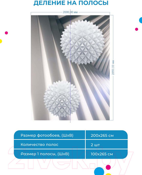 Изображение товара Фотообои листовые ФабрикаФресок 3D Шары в туннеле / 072265 (200x265)