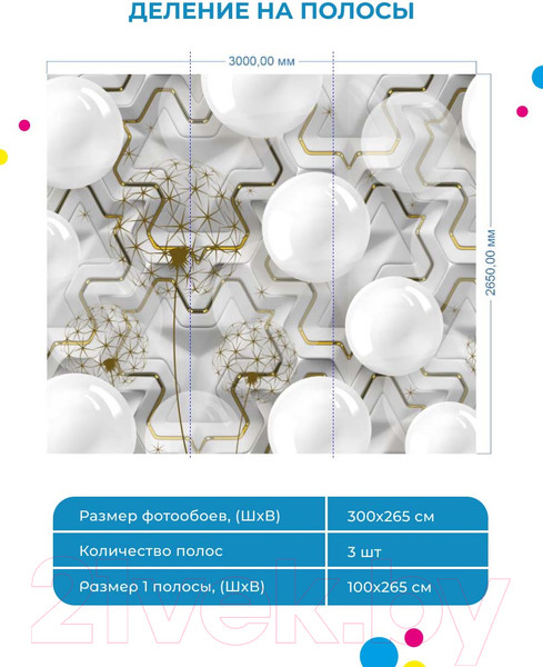 Изображение товара Фотообои листовые ФабрикаФресок 3D Одуванчики / 093265 (300x265)