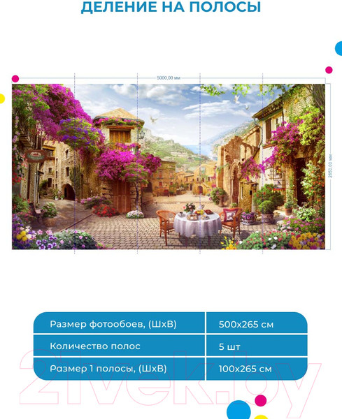Изображение товара Фотообои листовые ФабрикаФресок Фреска Античная улочка с сиренью / 115265 (500x265)