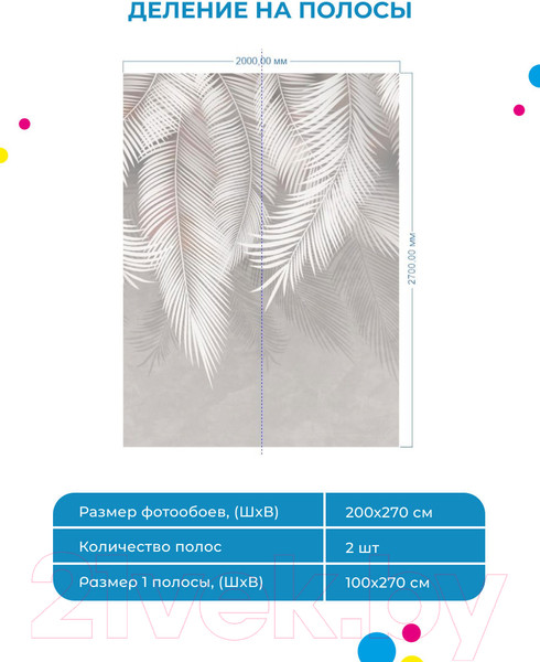 Изображение товара Фотообои листовые ФабрикаФресок Пальмовые листья Бетон / 132270 (200x270)