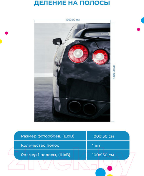 Изображение товара Фотообои листовые ФабрикаФресок Nissan GTR / 141130 (130x100)