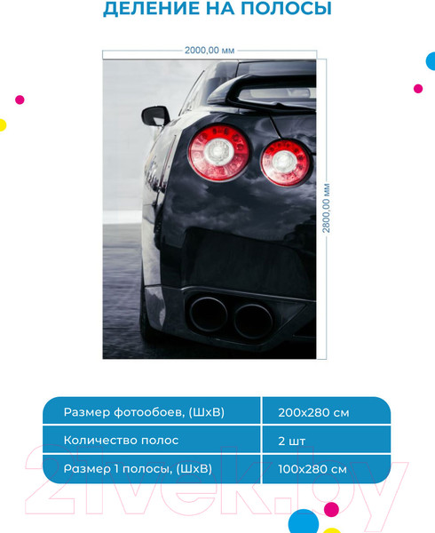 Изображение товара Фотообои листовые ФабрикаФресок Nissan GTR / 142280 (200x280)