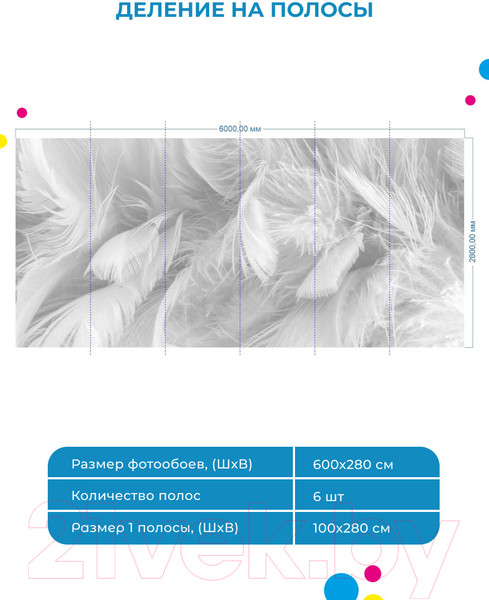 Изображение товара Фотообои листовые ФабрикаФресок Серые перья / 156280 (600x280)